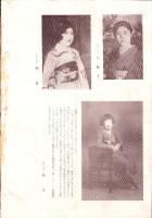 （パンフレット）キャバレー・モンパリ・パンフレット　-昭和9年-（名古屋市）