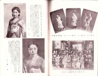 （パンフレット）キャバレー・モンパリ・パンフレット　-昭和9年-（名古屋市）