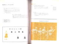 （音楽パンフレット）第5回名古屋フォーク・フェスティバル/リバーサイドさよならコンサート（名古屋市）