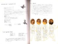 （音楽パンフレット）第5回名古屋フォーク・フェスティバル/リバーサイドさよならコンサート（名古屋市）