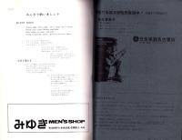 （音楽パンフレット）第5回名古屋フォーク・フェスティバル/リバーサイドさよならコンサート（名古屋市）