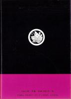 古本屋残酷物語