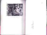 古本屋残酷物語