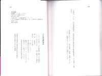 古本屋残酷物語