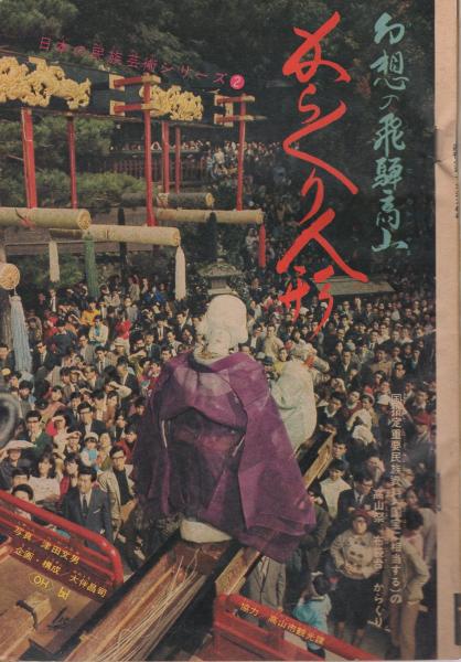週刊少年マガジン 昭和45年43号 昭和45年10月18日号 表紙モデル