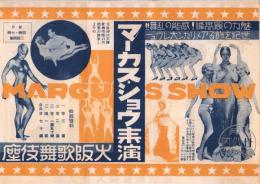 （レヴューチラシ）マーカス・ショウ（大阪新歌舞伎座）