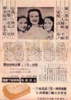 （映画チラシ）格子なき牢獄/庭の千草（大阪市・南街映画劇場）