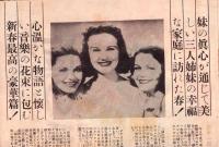 （映画チラシ）格子なき牢獄/庭の千草（大阪市・南街映画劇場）