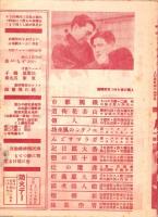 （映画・演劇チラシ）学生三代記/阿部一族/女房だけでも　-昭和13年-（名古屋市・名古屋劇場）