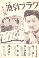 （映画チラシ）中劇にゆうす　47号「海を行く武士」「愛染かつら　完結篇」（名古屋市・中京劇場）