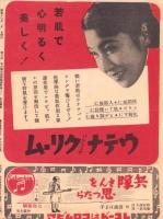 （映画チラシ）中劇だより　59号「歌女おぼえ書」（名古屋市・中京劇場）