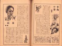 （映画パンフレット）有楽座プログラム　-奉祝・紀元二千六百年　日本映画観賞会　-昭和15年11月-（東京市）