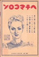 （映画チラシ）オクラホマ・キッド（松竹座）