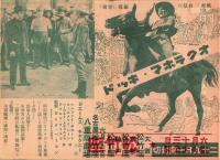 （映画チラシ）オクラホマ・キッド（松竹座）