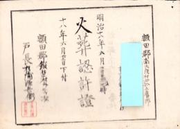 （火葬認許證）愛知県額田郡南大須村　-明治18年-