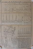 堀江商店月報　36号　昭和6年9月15日　(染料・塗料・工業薬品　東京市)
