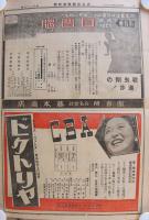 名古屋医療器新聞　135号　昭和15年5月