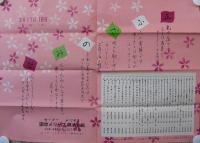 田中メリヤス株式会社　広告ビラ　7枚一括　(名古屋市)