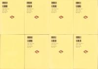 江戸川柳・解釈と鑑賞シリーズ　80冊一括（1～81内29欠）