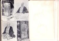 拾椎雑話・稚狭考（福井県）