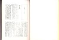 越前若狭の伝説（福井県）