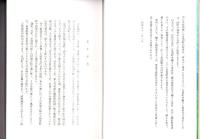 足羽町史（福井県）