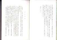 足羽町史（福井県）