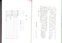 足羽町史（福井県）