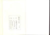 春江町史（福井県坂井郡）