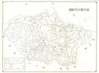 （復刻）丹生郡人物誌・丹生郡誌（福井県）