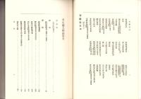 （復刻）丹生郡人物誌・丹生郡誌（福井県）