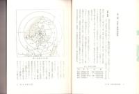 敦賀市史　-通史編-　全2冊（福井県）