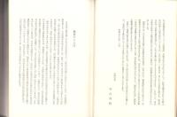 大野市史　1～9巻揃（福井県）