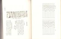 大野市史　1～9巻揃（福井県）