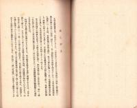 革新運動団体現勢