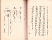 革新運動団体現勢