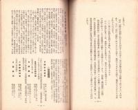 革新運動団体現勢