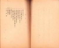 常会の手引（興亜奉公聯盟大連支部）