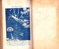 科学的軍備と次の世界大戦