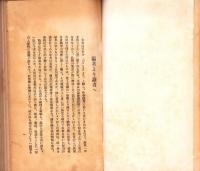 科学的軍備と次の世界大戦