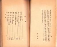 科学的軍備と次の世界大戦