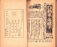 科学的軍備と次の世界大戦