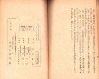 空襲下の救急法