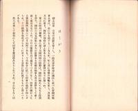 帝国在郷軍人会の概要