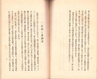 帝国在郷軍人会の概要