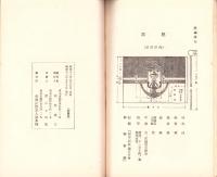 帝国在郷軍人会の概要