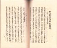 衛生技術員の訓練と保護施設