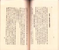 衛生技術員の訓練と保護施設