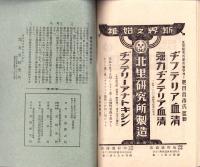 衛生技術員の訓練と保護施設
