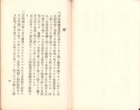 少尉候補者試験問題と答解の著眼　-教育総監部・陸軍航空本部施行-　昭和6年度